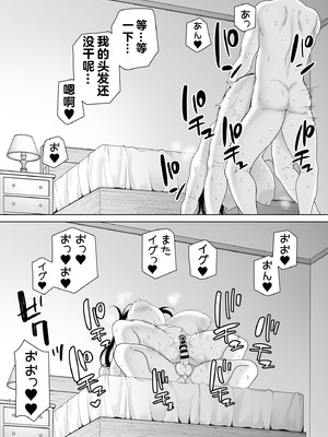 [DOLL PLAY (黒巣ガタリ)] パワハラ女上司と社畜くん4 [vail个人汉化] [DL版]_59_mrmy