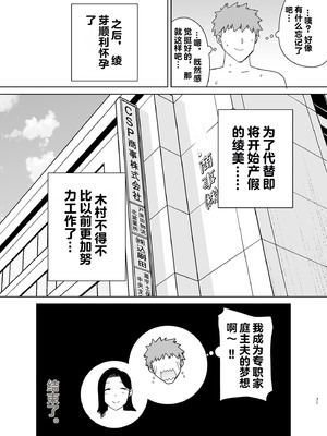 [DOLL PLAY (黒巣ガタリ)] パワハラ女上司と社畜くん4 [vail个人汉化] [DL版]_70_mxkb