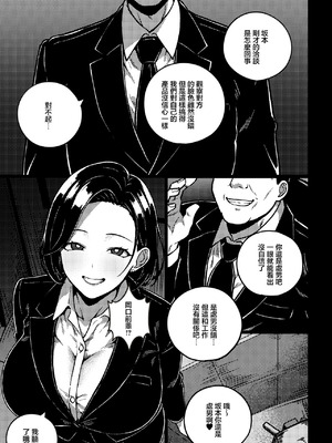 [rimi] デキる先輩の（性）教育法 [中国翻訳]_03_fvcp