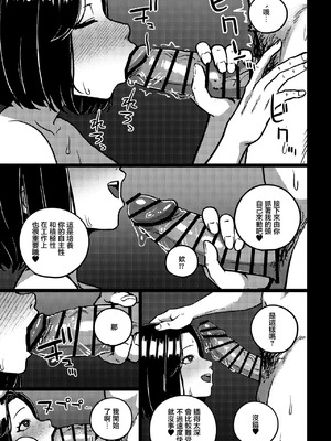 [rimi] デキる先輩の（性）教育法 [中国翻訳]_07_cfvq