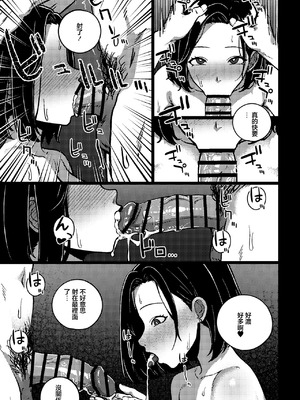 [rimi] デキる先輩の（性）教育法 [中国翻訳]_09_epiw