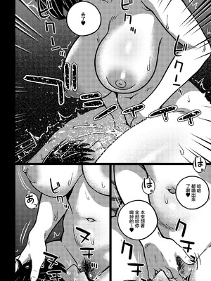 [rimi] デキる先輩の（性）教育法 [中国翻訳]_12_bevh