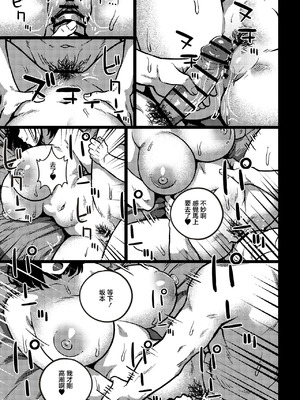 [rimi] デキる先輩の（性）教育法 [中国翻訳]_19_qpno