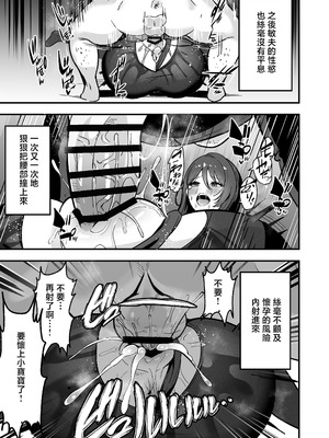 [あざらしの落とし物 (まるまい)] 僕だけの先生だったのに・・・ [中国翻訳]_26_hnch