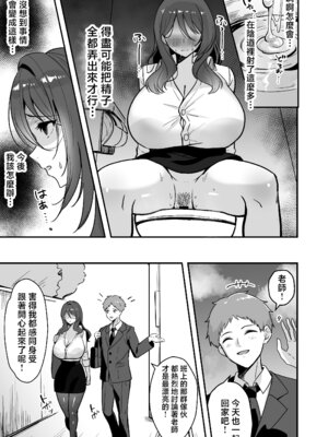 [あざらしの落とし物 (まるまい)] 僕だけの先生だったのに・・・ [中国翻訳]_28_dlmr