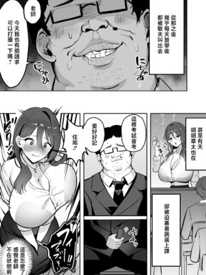 [あざらしの落とし物 (まるまい)] 僕だけの先生だったのに・・・ [中国翻訳]_30_udvl