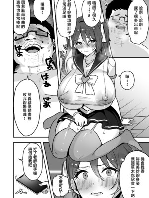 [あざらしの落とし物 (まるまい)] 僕だけの先生だったのに・・・ [中国翻訳]_39_qfhv