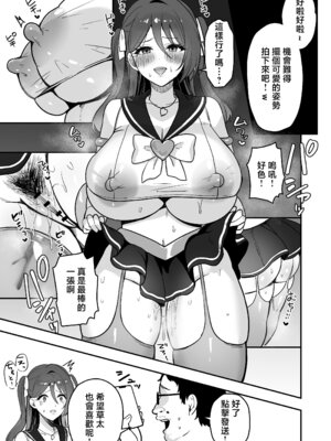 [あざらしの落とし物 (まるまい)] 僕だけの先生だったのに・・・ [中国翻訳]_40_cdem