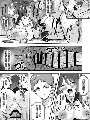 [あざらしの落とし物 (まるまい)] 僕だけの先生だったのに・・・ [中国翻訳]_44_ukxy