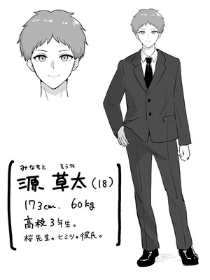 [あざらしの落とし物 (まるまい)] 僕だけの先生だったのに・・・ [中国翻訳]_58_wbbu