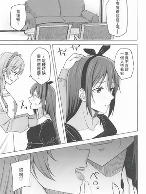 [えのころくらげ (NOSA)] 胸の奥深く焼きつけて_03_bxgw