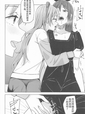 [えのころくらげ (NOSA)] 胸の奥深く焼きつけて_04_gdbk