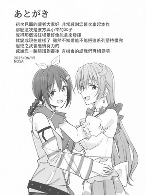 [えのころくらげ (NOSA)] 胸の奥深く焼きつけて_15_jpid