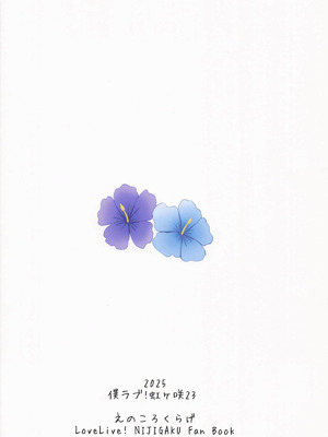 [えのころくらげ (NOSA)] 胸の奥深く焼きつけて_17_mtbo