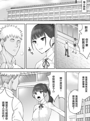 [たけ紳士] 幼馴染のふたごは他の男のオナホになる（2）｜青梅竹馬的雙子姐妹成為了別的男人的飛機杯 (2) [中国翻訳]_04_ugyx