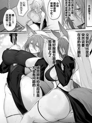 [にーきゅー (る～く)] 妹の友達が憧れのGカップギャルコスプレイヤーだった話 2｜妹妹的朋友是我最爱的G罩杯辣妹COSPLAYER的故事2 [白杨汉化组]_07_gfcq