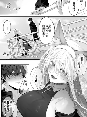 [にーきゅー (る～く)] 妹の友達が憧れのGカップギャルコスプレイヤーだった話 2｜妹妹的朋友是我最爱的G罩杯辣妹COSPLAYER的故事2 [白杨汉化组]_08_uyme