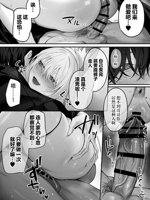 [にーきゅー (る～く)] 妹の友達が憧れのGカップギャルコスプレイヤーだった話 2｜妹妹的朋友是我最爱的G罩杯辣妹COSPLAYER的故事2 [白杨汉化组]_18_ovfb