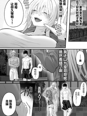 [にーきゅー (る～く)] 妹の友達が憧れのGカップギャルコスプレイヤーだった話 2｜妹妹的朋友是我最爱的G罩杯辣妹COSPLAYER的故事2 [白杨汉化组]_24_rnxu