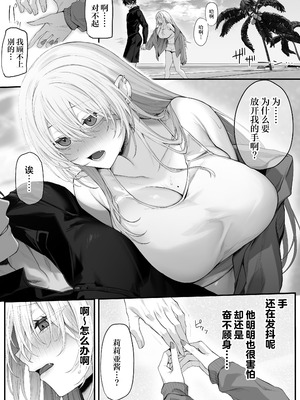 [にーきゅー (る～く)] 妹の友達が憧れのGカップギャルコスプレイヤーだった話 2｜妹妹的朋友是我最爱的G罩杯辣妹COSPLAYER的故事2 [白杨汉化组]_27_nrgx