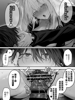 [にーきゅー (る～く)] 妹の友達が憧れのGカップギャルコスプレイヤーだった話 2｜妹妹的朋友是我最爱的G罩杯辣妹COSPLAYER的故事2 [白杨汉化组]_34_qqtw