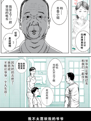 [ロマちん] お母さんとお祖父ちゃんが子作りしています｜ 妈妈正在和爷爷一起造人呢 [不牛不翻个人翻译]_05_tepu