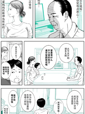 [ロマちん] お母さんとお祖父ちゃんが子作りしています｜ 妈妈正在和爷爷一起造人呢 [不牛不翻个人翻译]_06_vmcu