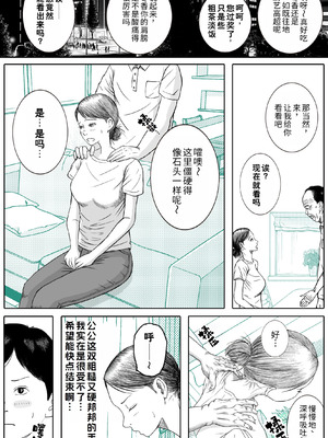 [ロマちん] お母さんとお祖父ちゃんが子作りしています｜ 妈妈正在和爷爷一起造人呢 [不牛不翻个人翻译]_07_yfpb