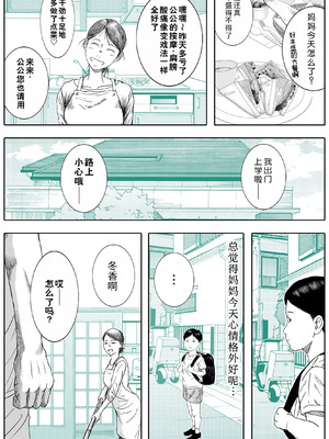 [ロマちん] お母さんとお祖父ちゃんが子作りしています｜ 妈妈正在和爷爷一起造人呢 [不牛不翻个人翻译]_10_lyng