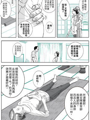 [ロマちん] お母さんとお祖父ちゃんが子作りしています｜ 妈妈正在和爷爷一起造人呢 [不牛不翻个人翻译]_11_bpyu