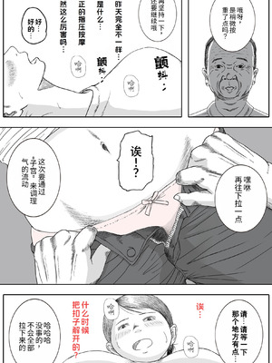 [ロマちん] お母さんとお祖父ちゃんが子作りしています｜ 妈妈正在和爷爷一起造人呢 [不牛不翻个人翻译]_13_tcht