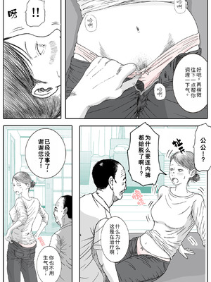 [ロマちん] お母さんとお祖父ちゃんが子作りしています｜ 妈妈正在和爷爷一起造人呢 [不牛不翻个人翻译]_15_qhwp