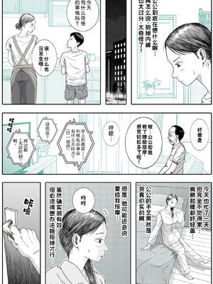 [ロマちん] お母さんとお祖父ちゃんが子作りしています｜ 妈妈正在和爷爷一起造人呢 [不牛不翻个人翻译]_16_pijb