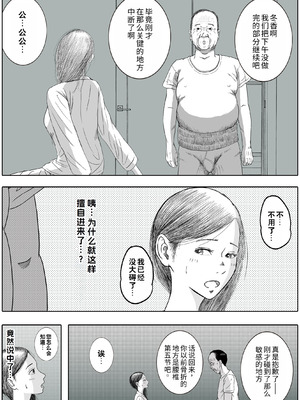 [ロマちん] お母さんとお祖父ちゃんが子作りしています｜ 妈妈正在和爷爷一起造人呢 [不牛不翻个人翻译]_17_ushv