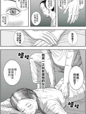 [ロマちん] お母さんとお祖父ちゃんが子作りしています｜ 妈妈正在和爷爷一起造人呢 [不牛不翻个人翻译]_18_vmwr