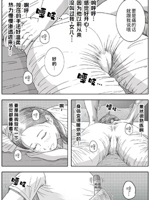 [ロマちん] お母さんとお祖父ちゃんが子作りしています｜ 妈妈正在和爷爷一起造人呢 [不牛不翻个人翻译]_19_ncbt