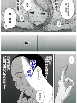 [ロマちん] お母さんとお祖父ちゃんが子作りしています｜ 妈妈正在和爷爷一起造人呢 [不牛不翻个人翻译]_24_dmvx