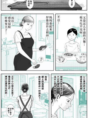 [ロマちん] お母さんとお祖父ちゃんが子作りしています｜ 妈妈正在和爷爷一起造人呢 [不牛不翻个人翻译]_25_fqfe