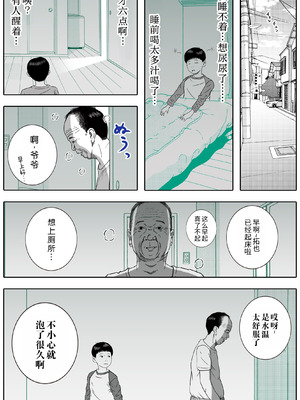 [ロマちん] お母さんとお祖父ちゃんが子作りしています｜ 妈妈正在和爷爷一起造人呢 [不牛不翻个人翻译]_57_nhso