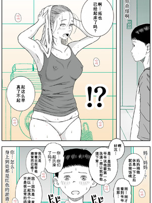 [ロマちん] お母さんとお祖父ちゃんが子作りしています｜ 妈妈正在和爷爷一起造人呢 [不牛不翻个人翻译]_58_qoob