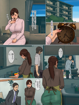 [四叠半書房] いけにえの母5｜作为祭品的母亲 [倫倫倫个人汉化]_062_nwtb