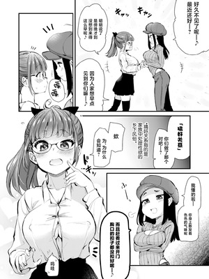 [真・聖堂☆本舗 (聖☆司)] Hな風習がある田舎からきた私は、都会のほうがHだと思った。 [中国翻訳] [DL版]_06_yyvv