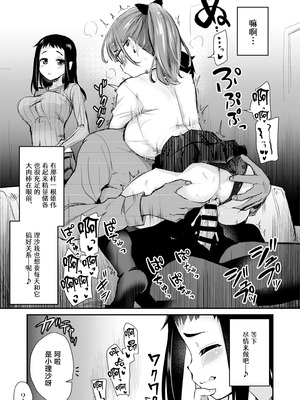 [真・聖堂☆本舗 (聖☆司)] Hな風習がある田舎からきた私は、都会のほうがHだと思った。 [中国翻訳] [DL版]_09_pbbc