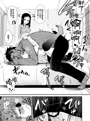 [真・聖堂☆本舗 (聖☆司)] Hな風習がある田舎からきた私は、都会のほうがHだと思った。 [中国翻訳] [DL版]_13_rnkm