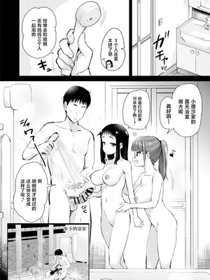 [真・聖堂☆本舗 (聖☆司)] Hな風習がある田舎からきた私は、都会のほうがHだと思った。 [中国翻訳] [DL版]_16_igsd