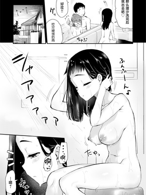 [真・聖堂☆本舗 (聖☆司)] Hな風習がある田舎からきた私は、都会のほうがHだと思った。 [中国翻訳] [DL版]_29_vmoe