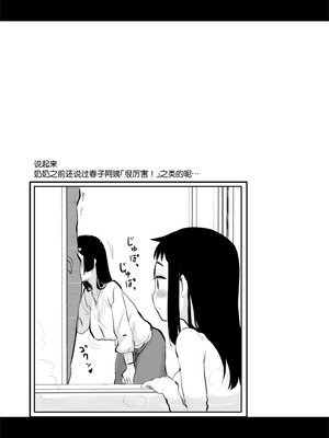 [真・聖堂☆本舗 (聖☆司)] Hな風習がある田舎からきた私は、都会のほうがHだと思った。 [中国翻訳] [DL版]_36_ylsj