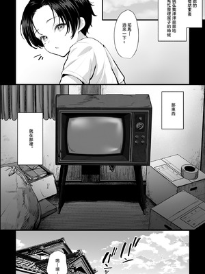 [銀しお本舗 (銀塩)] 怪異おばさん～封印されし巨女に夜な夜な搾精される～ [中国翻訳]_03_cgyt