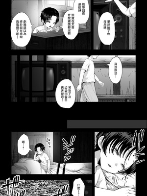 [銀しお本舗 (銀塩)] 怪異おばさん～封印されし巨女に夜な夜な搾精される～ [中国翻訳]_04_ixej