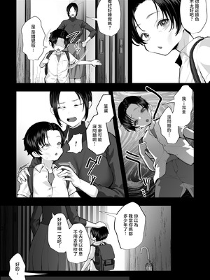 [銀しお本舗 (銀塩)] 怪異おばさん～封印されし巨女に夜な夜な搾精される～ [中国翻訳]_17_idms